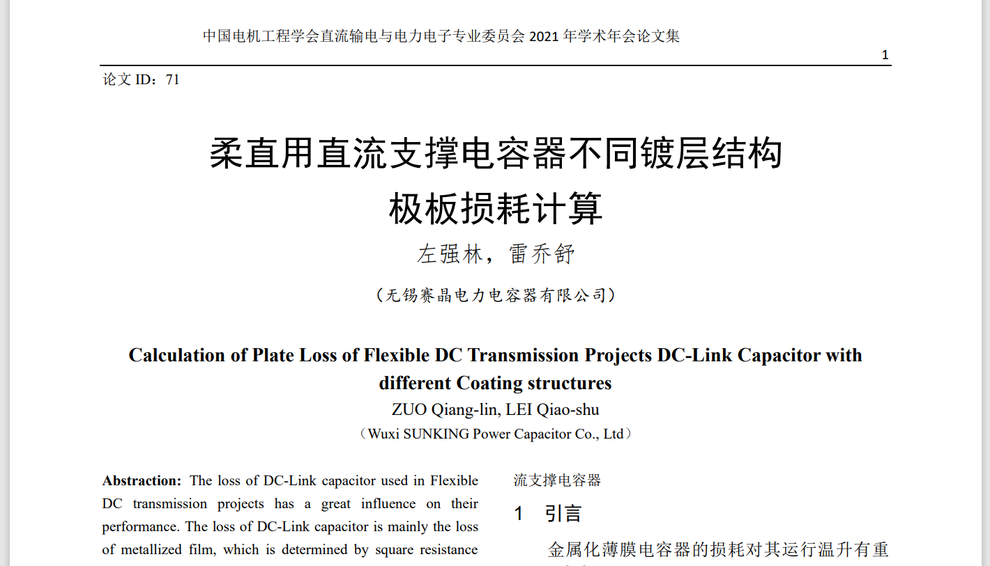 ϲѶ | ףض28ԱҵɹڡйѧֱרҵίԱ2021ѧļ